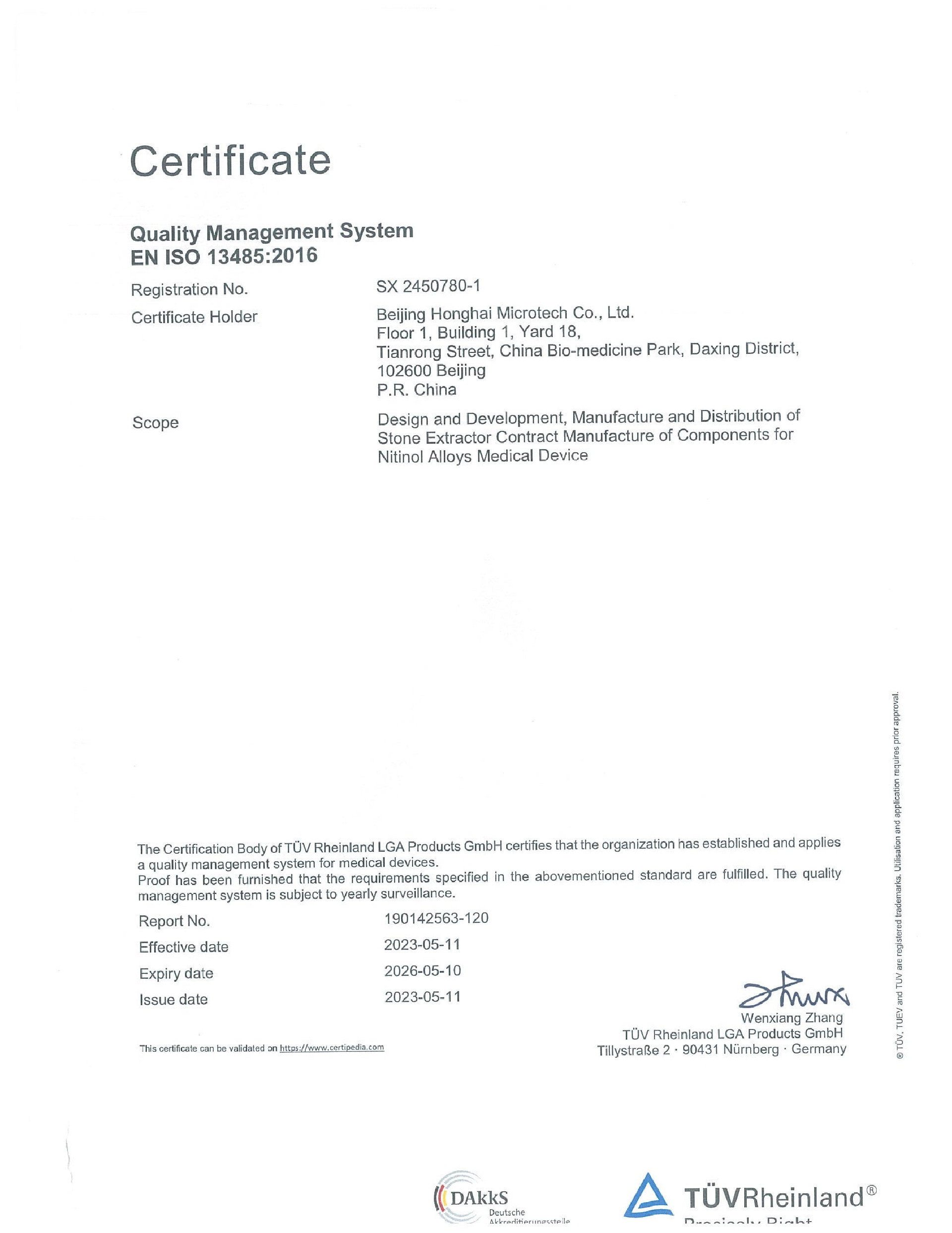 1760515332269229.jpg 2、13485证书_01.jpg